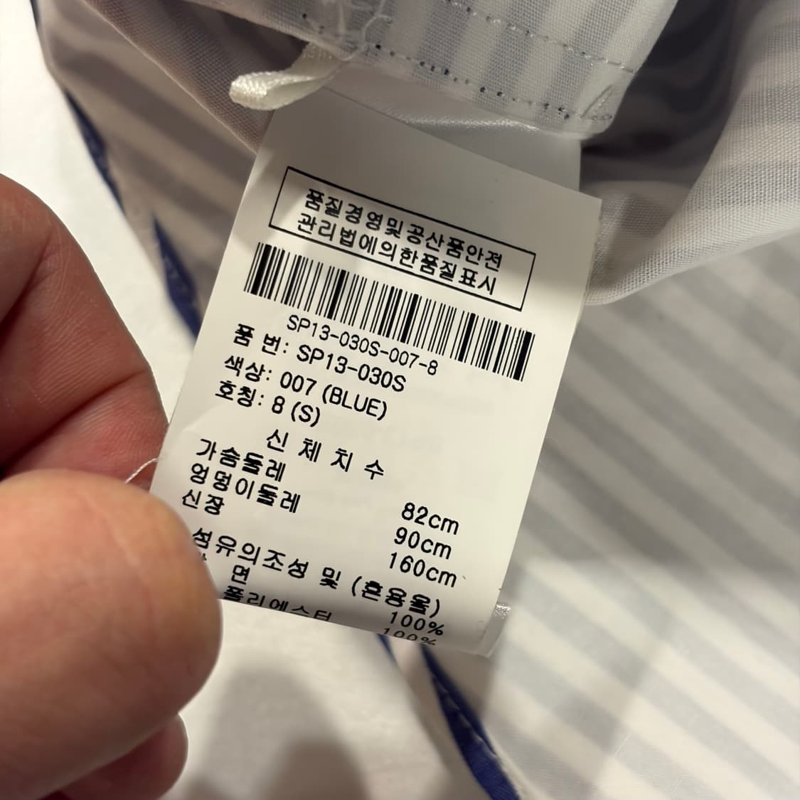 [S] 셀프포트레이트 스트라이프 프릴 블라우스 D665 상품이미지8