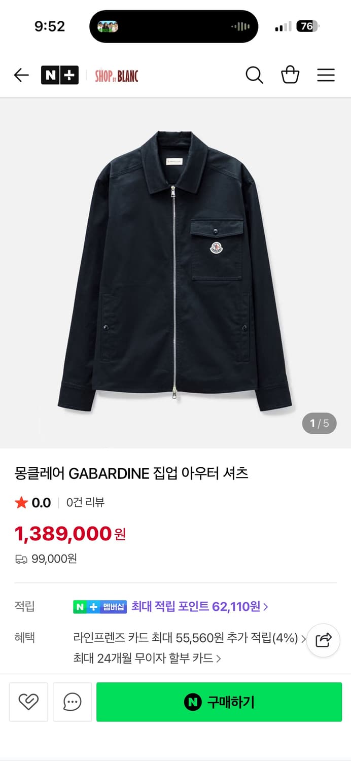 몽클레르 개버딘 자켓 xxl 상품이미지6
