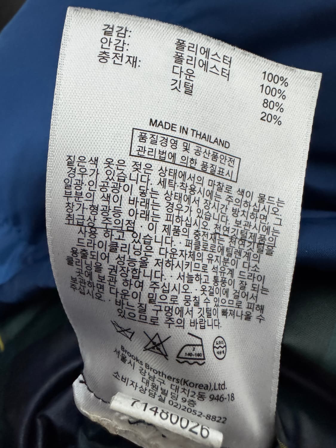 브룩스브라더스 올드스쿨 귀여운 블루 숏 패딩 상품이미지4