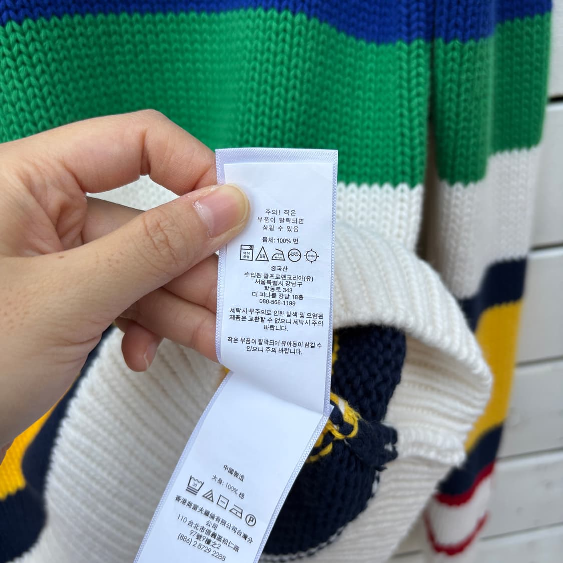 Polo 폴로 스트라이프 니트 상품이미지8