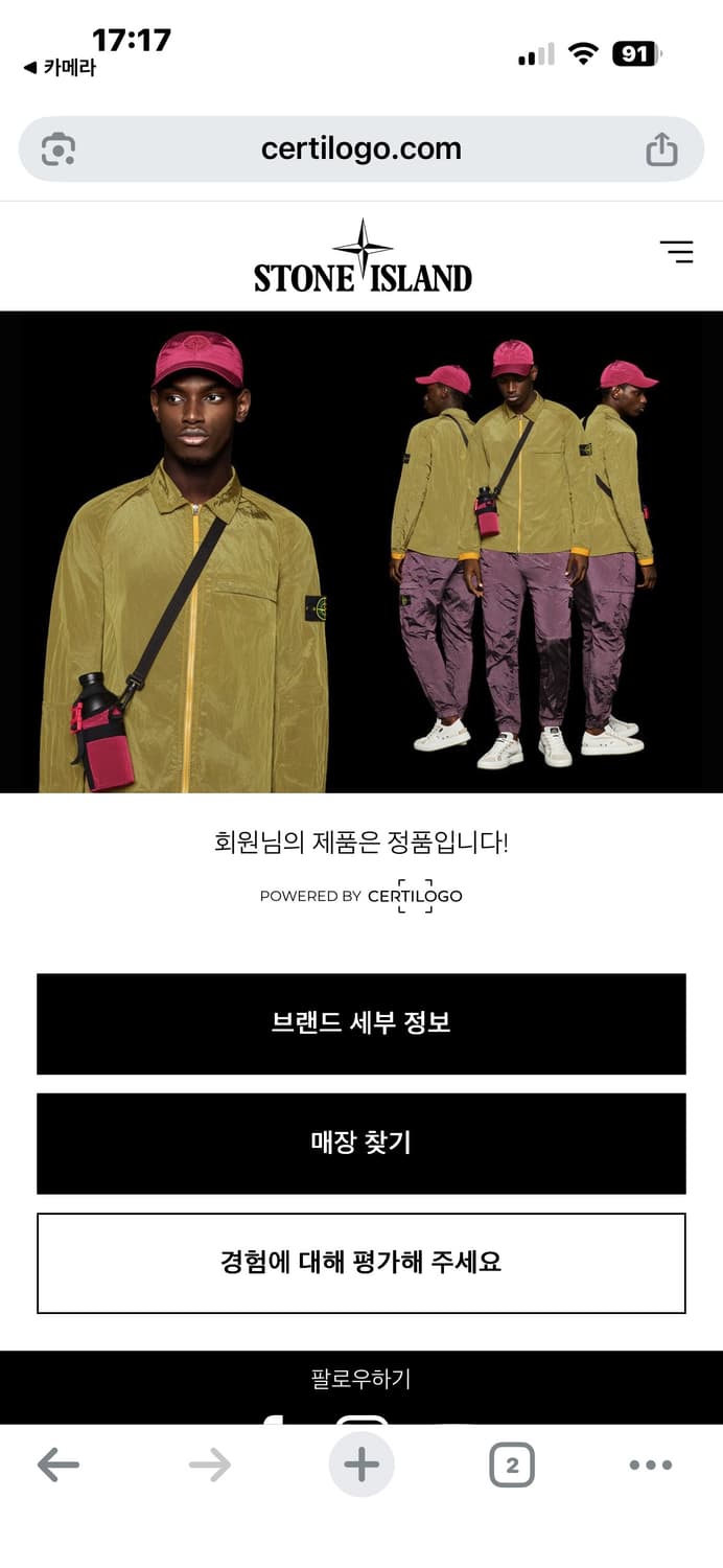 (새상품)스톤아일랜드 크링클랩스 네이비 블루 XXL 상품이미지8