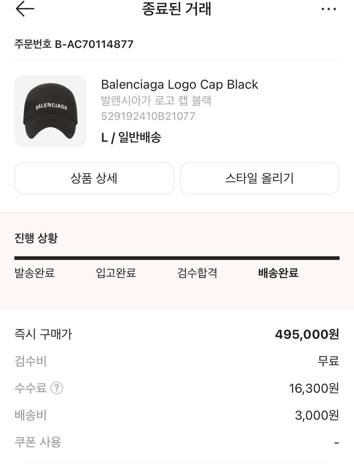 발렌시아가 로고 캡 블랙 상품이미지1