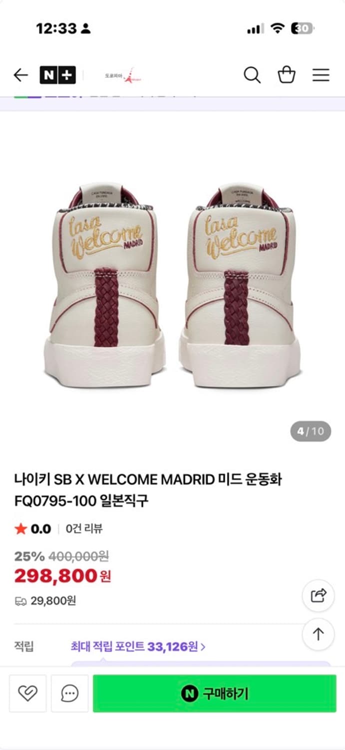 나이키x웰컴 스케이트보딩 SB 줌 블레이저 미드 상품이미지10