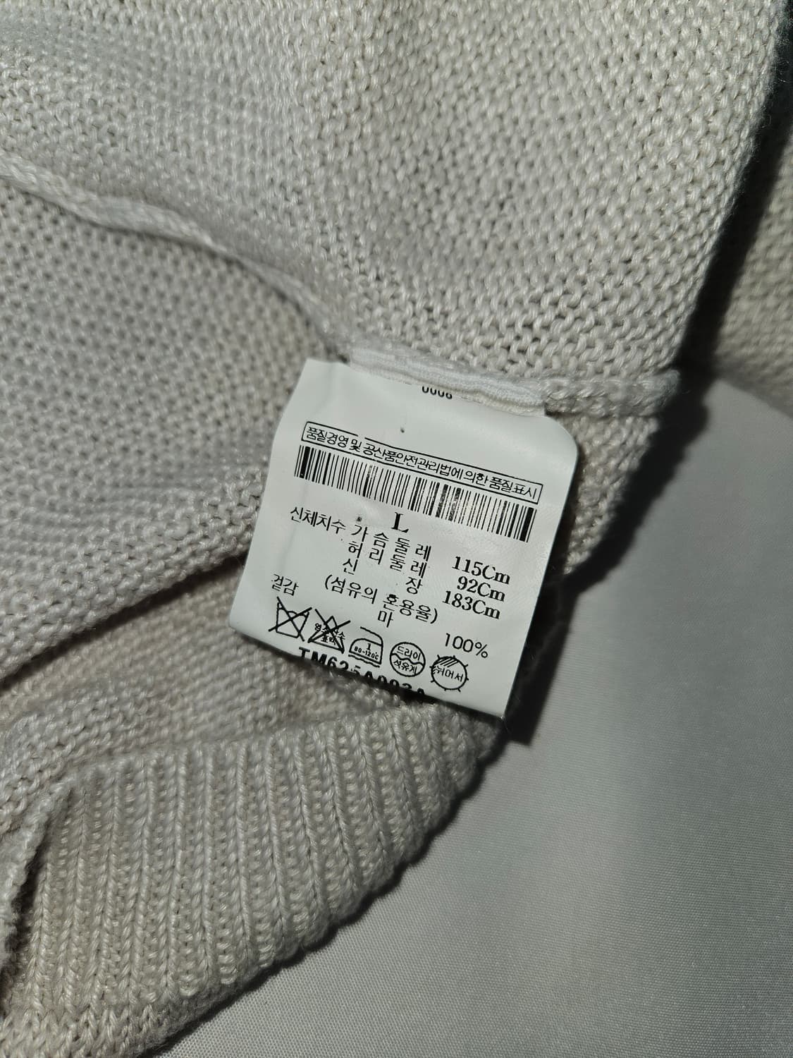 띠어리 옴므 Theory 마 니트 가디건 L (백화점 라벨) 상품이미지5