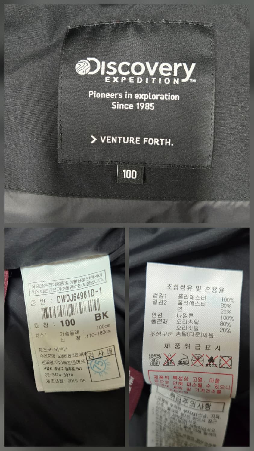 디스커버리 익스페디션 볼륨 푸퍼 블랙 다운패딩 점퍼 상품이미지10