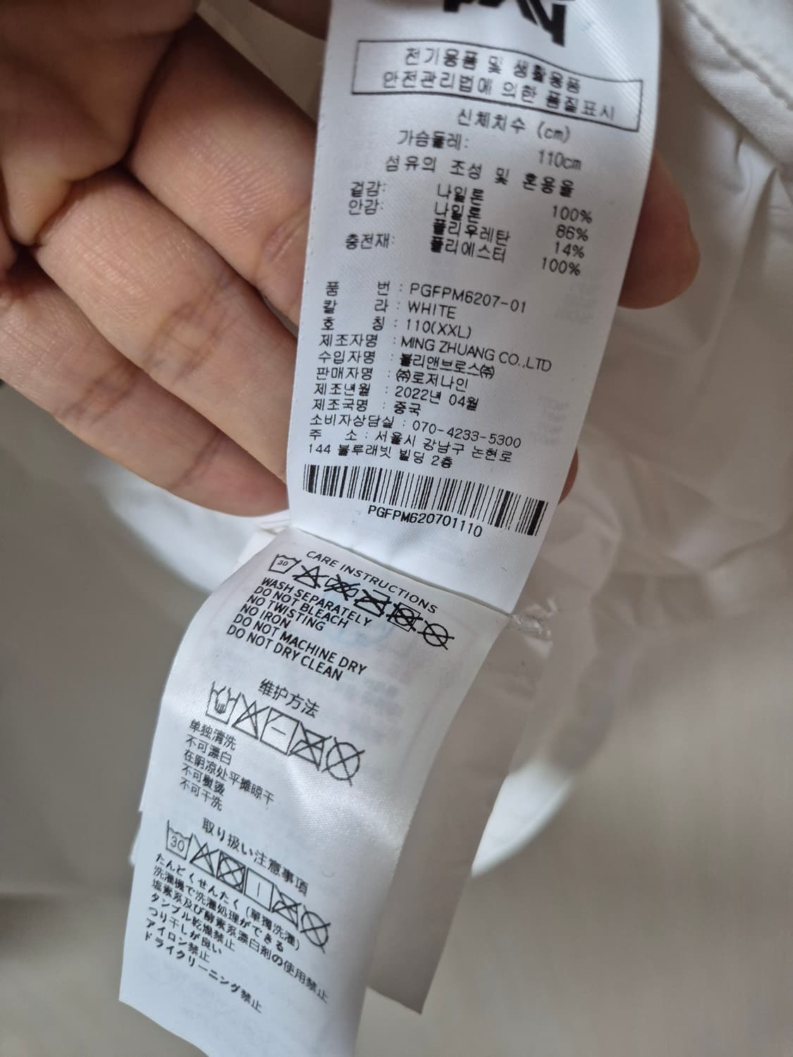 (정품) PXG 남성 화이트 패딩 베스트 패딩조끼 2XL 상품이미지8