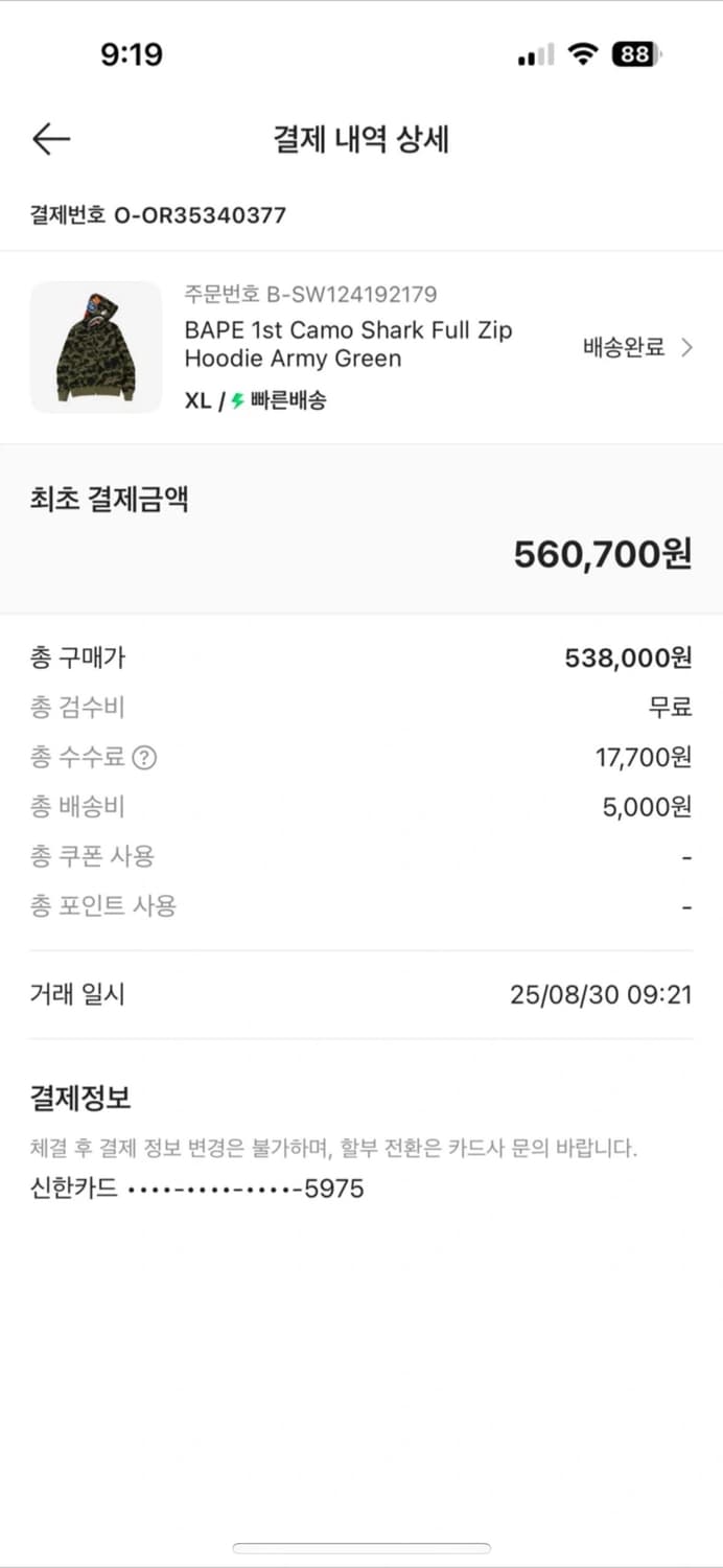 베이프 퍼스트 카모 후드 XL (착용1회) 상품이미지9