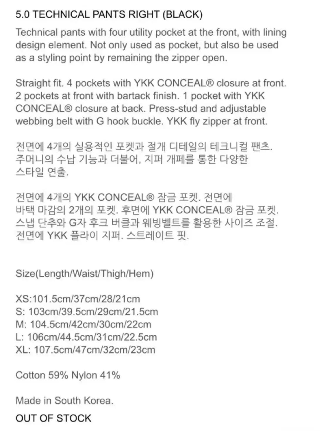 [m]파프 5.0 테크니컬 팬츠 블랙 상품이미지2