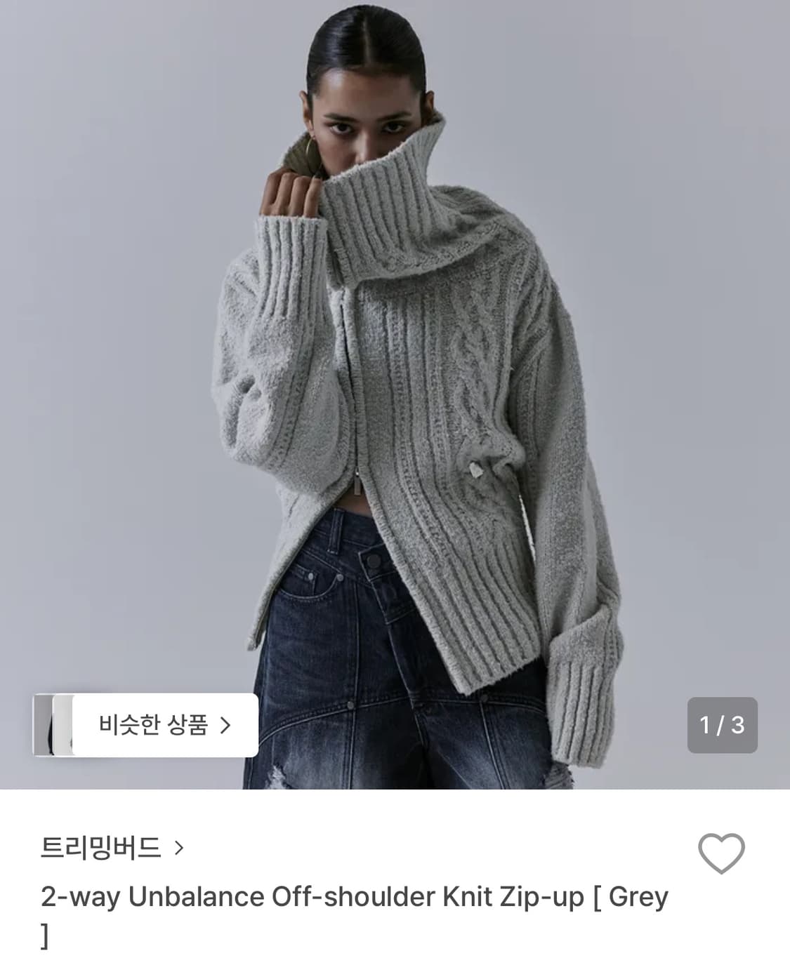 트리밍버드) 2-way Unbalance Off-shoulder Knit 상품이미지1