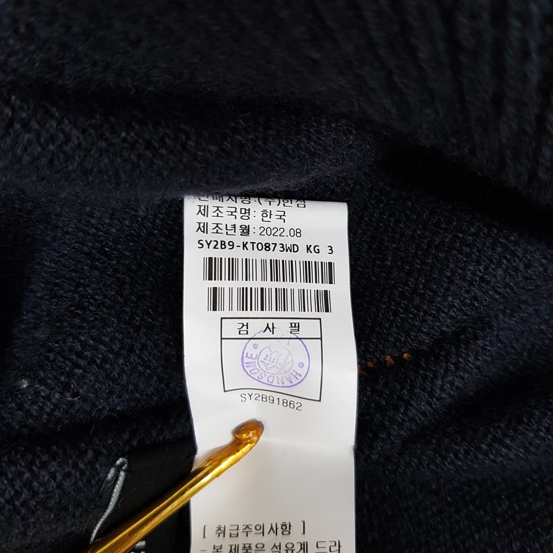 한섬 시스템2022 네이비 울하이넥 니트 F사이즈 상품이미지6