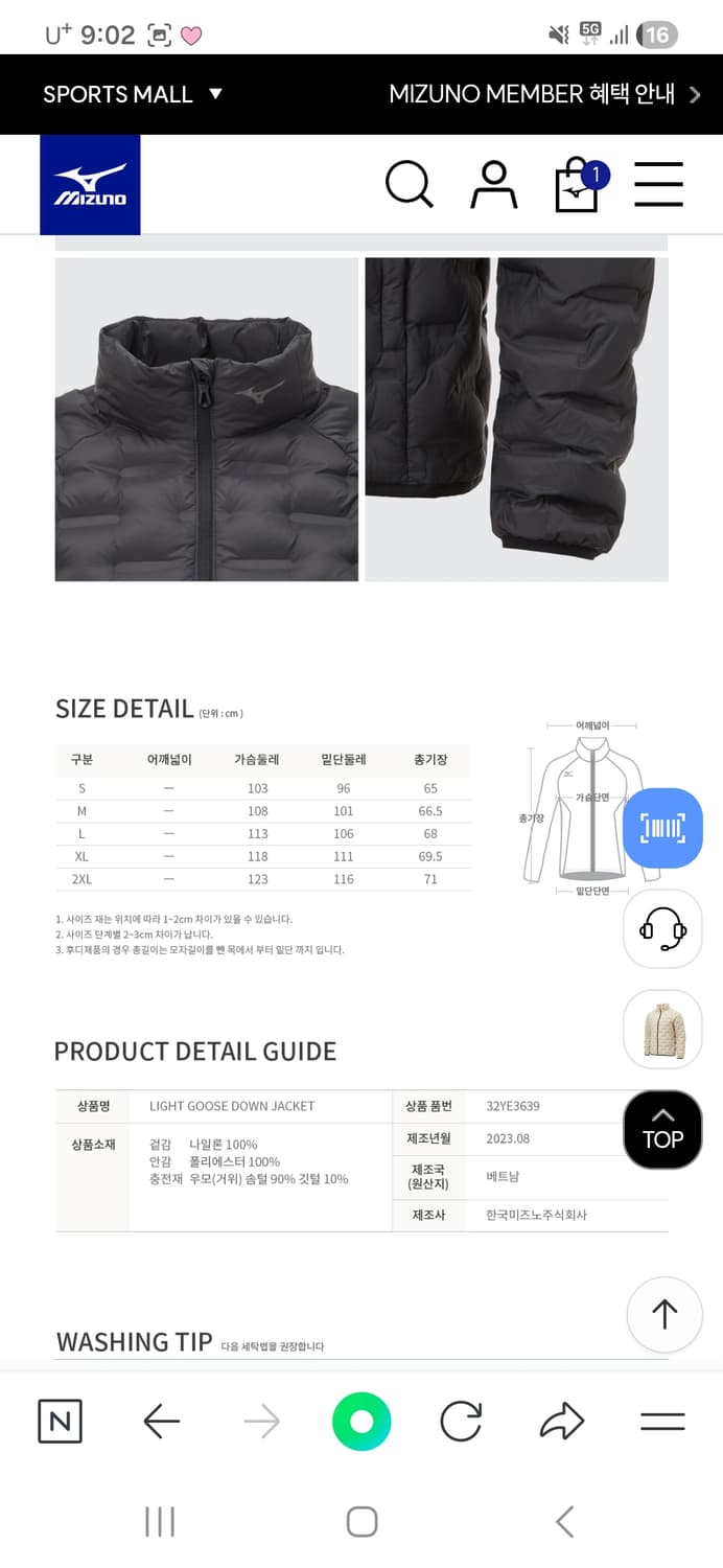 미즈노 경량패딩 상품이미지4