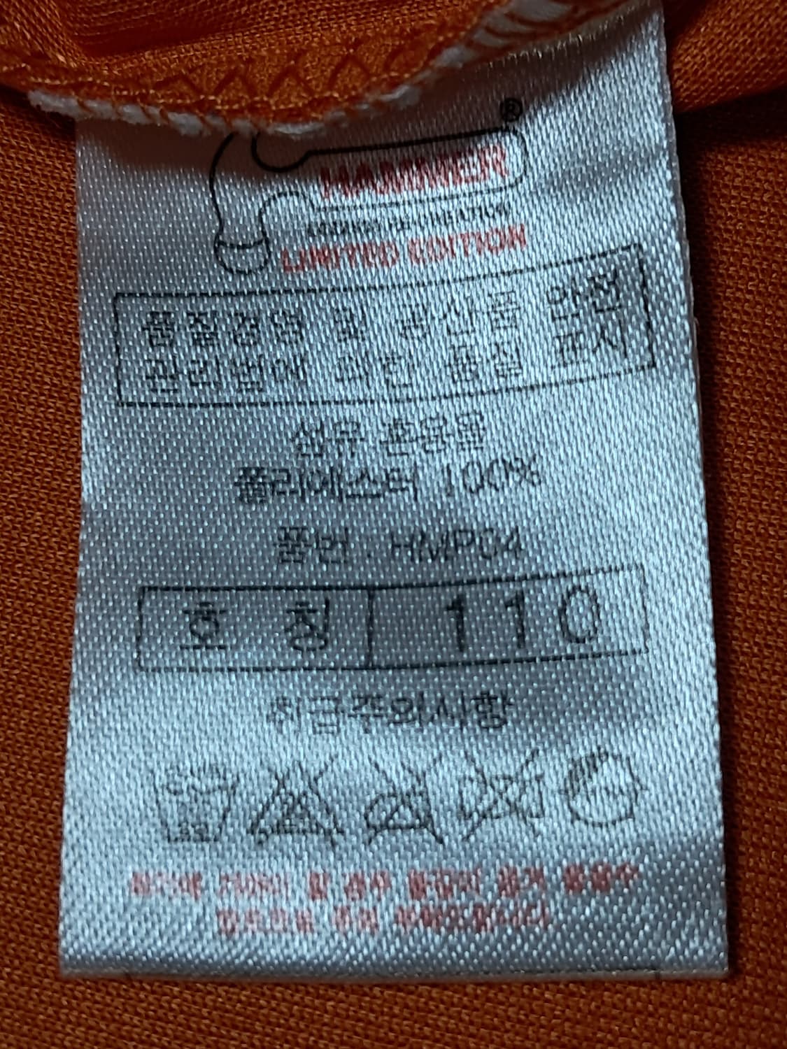 햄머 반팔티 남성110  상품이미지8