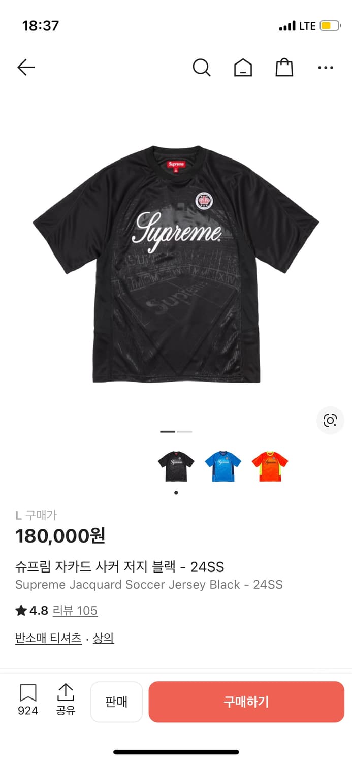 슈프림 자카드 사커 저지 블랙 - 24SS 상품이미지1