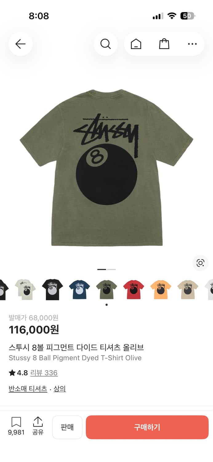 스투시 8볼 피그먼트 다이트 티셔츠 올리브 L 상품이미지1