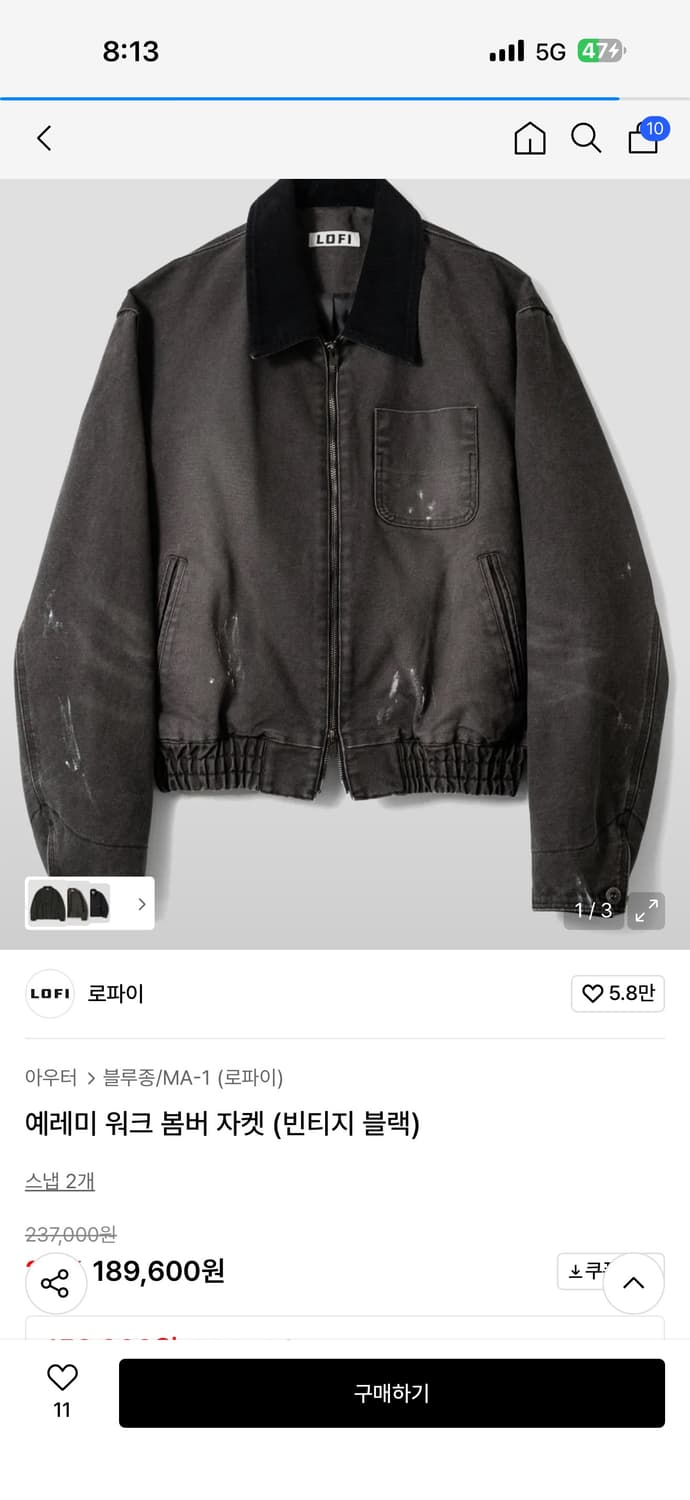 로파이 워크 봄버 자켓 상품이미지1