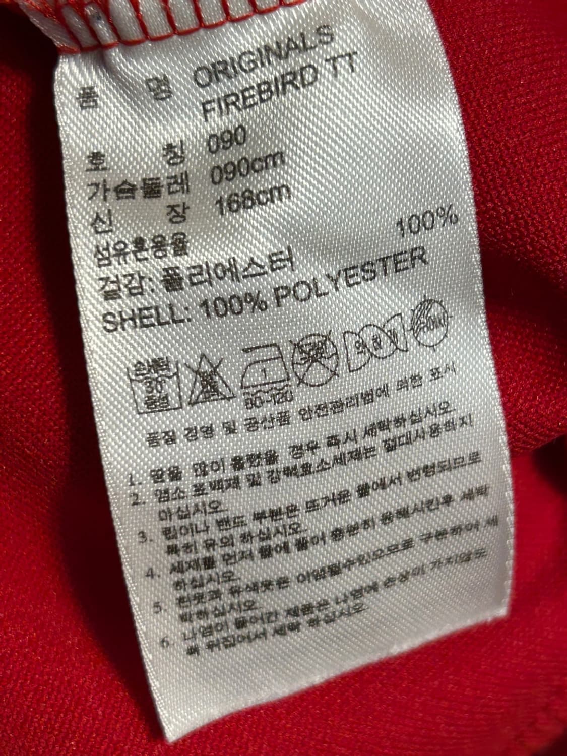아디다스 레드 트랙탑 져지 (128) 상품이미지5