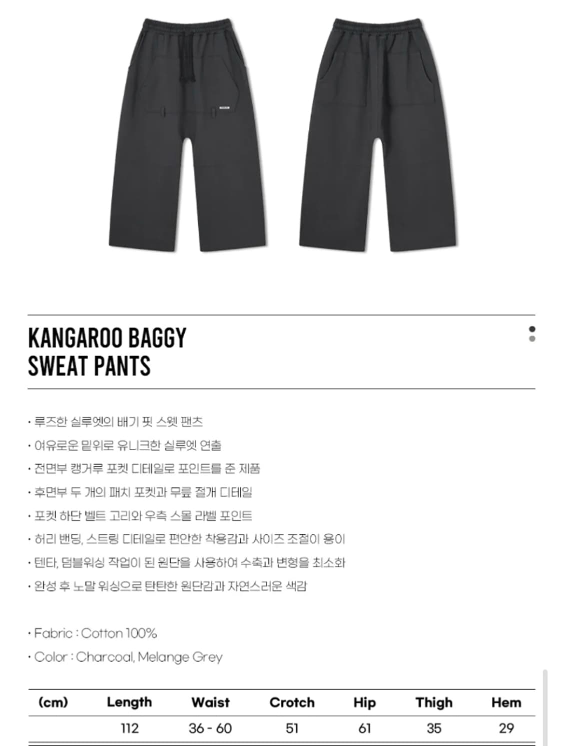 앵글런 캥거루포켓 스웻팬츠 상품이미지1