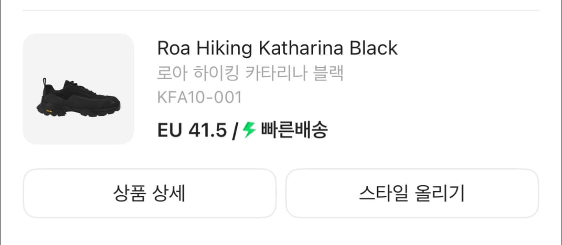 로아 하이킹 카타리나 블랙 상품이미지8