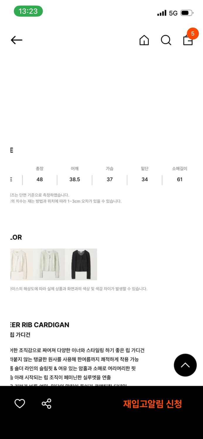 튜드먼트 여름 민트 가디건 상품이미지2