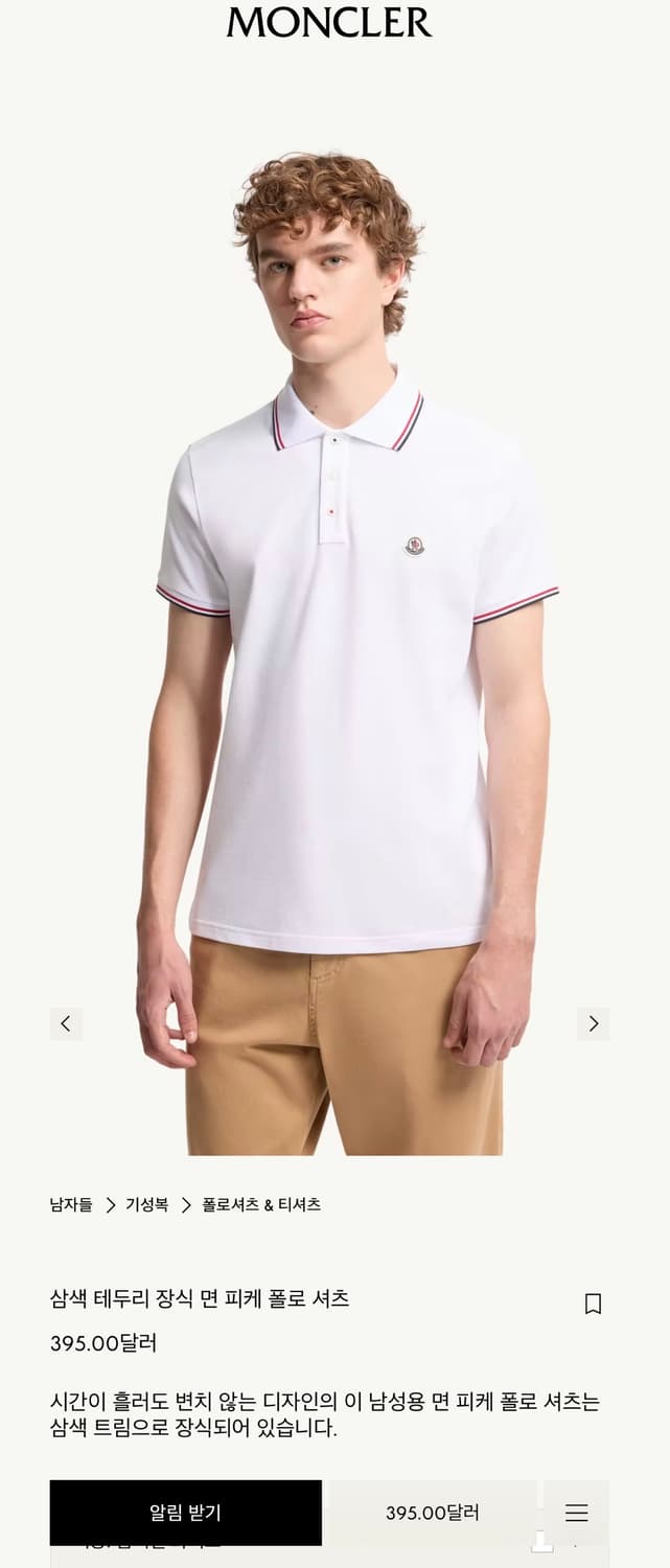 M/ 몽클레어 에센셜 로고패치 폴로 반팔 상품이미지2