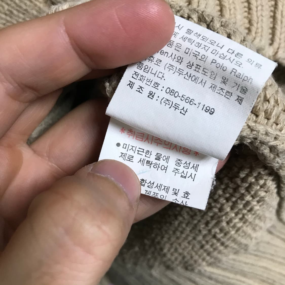 폴로 랄프로렌 코튼 베이지 니트 상품이미지5