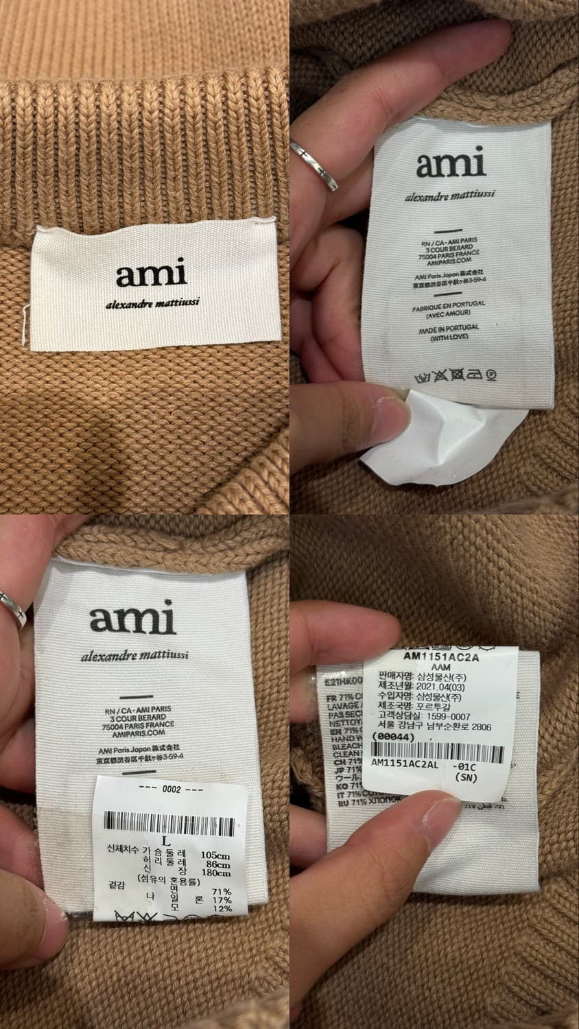 아미 빅 하트 로고 니트 상품이미지9