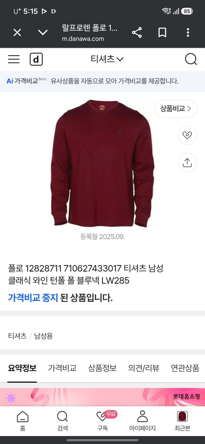 폴로 랄프로렌 긴팔티 상품이미지8
