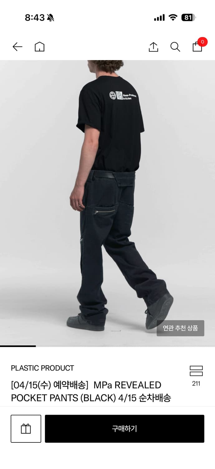 플라스틱 프로덕트 리빌드 포켓 팬츠  상품이미지1