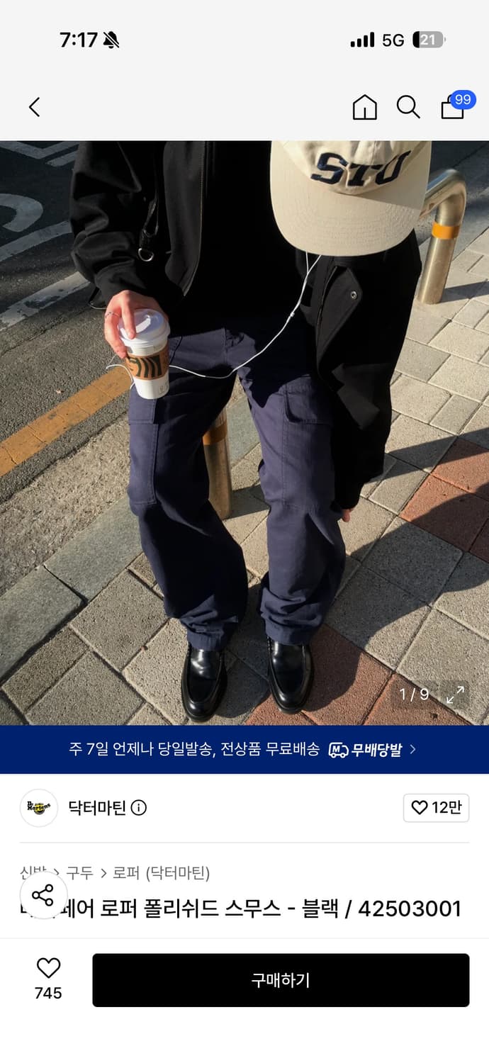 (풀박스) 닥터마틴 메이페어 로퍼 상품이미지1