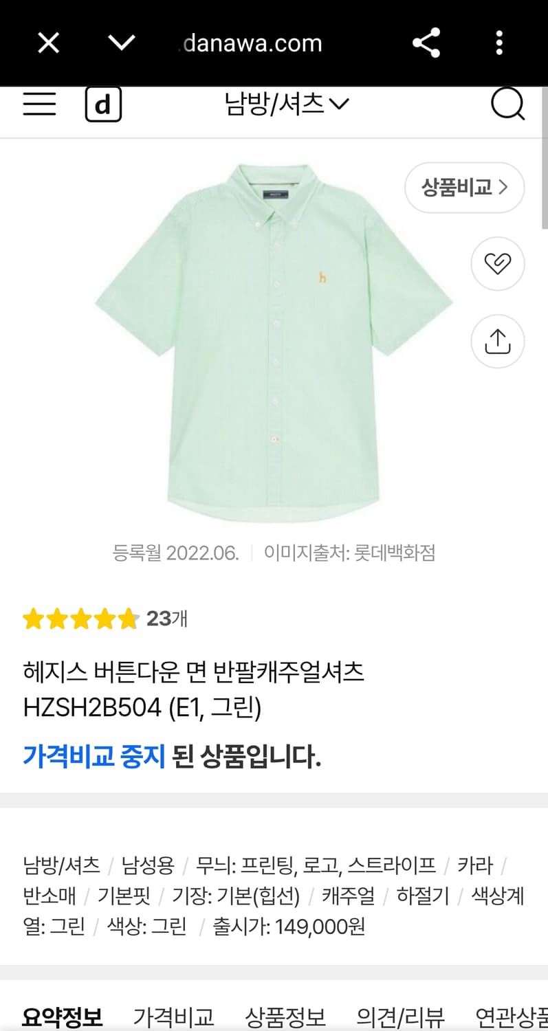 XL) 헤지스 신형 22ss 버튼다운 스트라이프 캐주얼 코튼 반팔 셔츠 상품이미지2