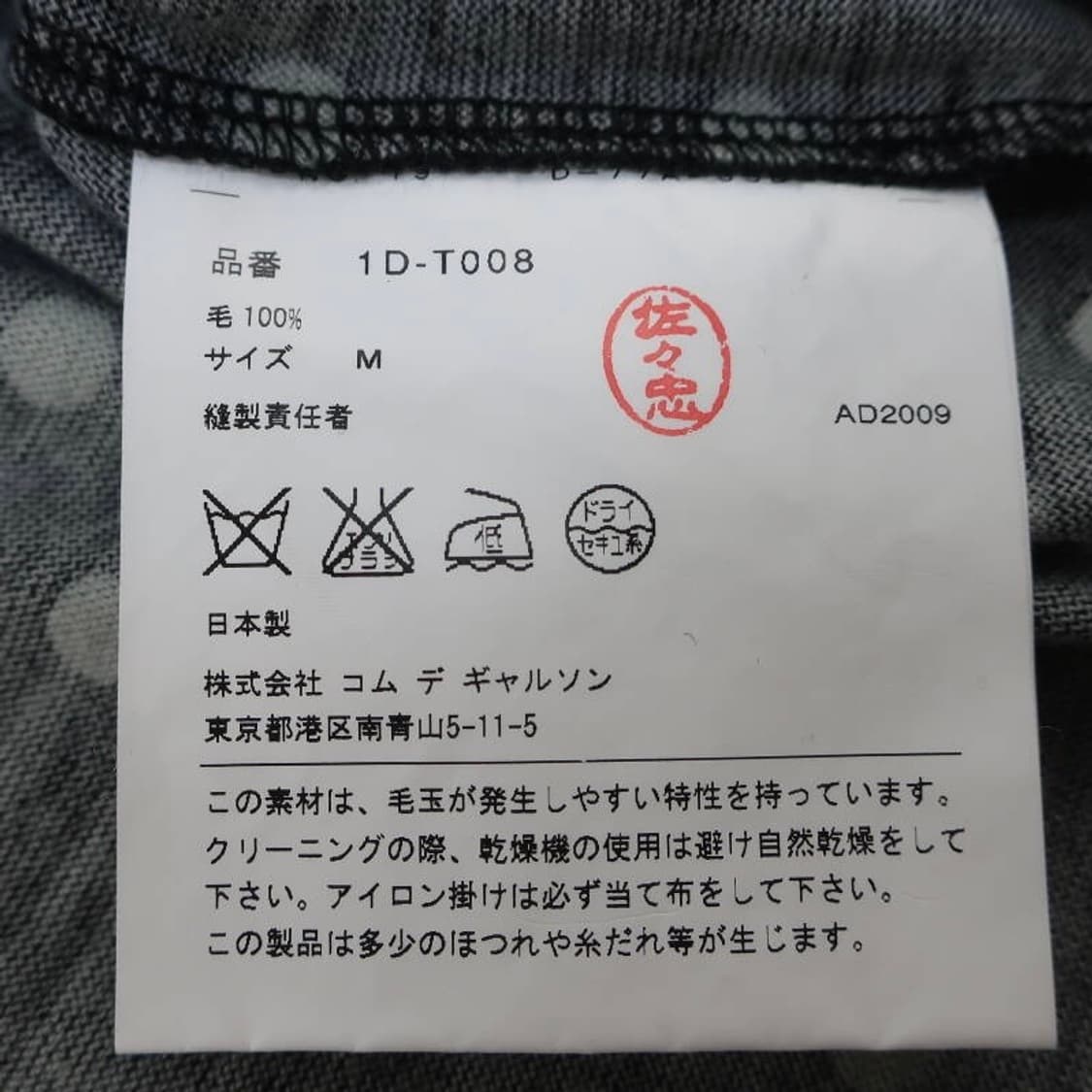 꼼데가르송 도트 리본 티 AD2009 상품이미지5