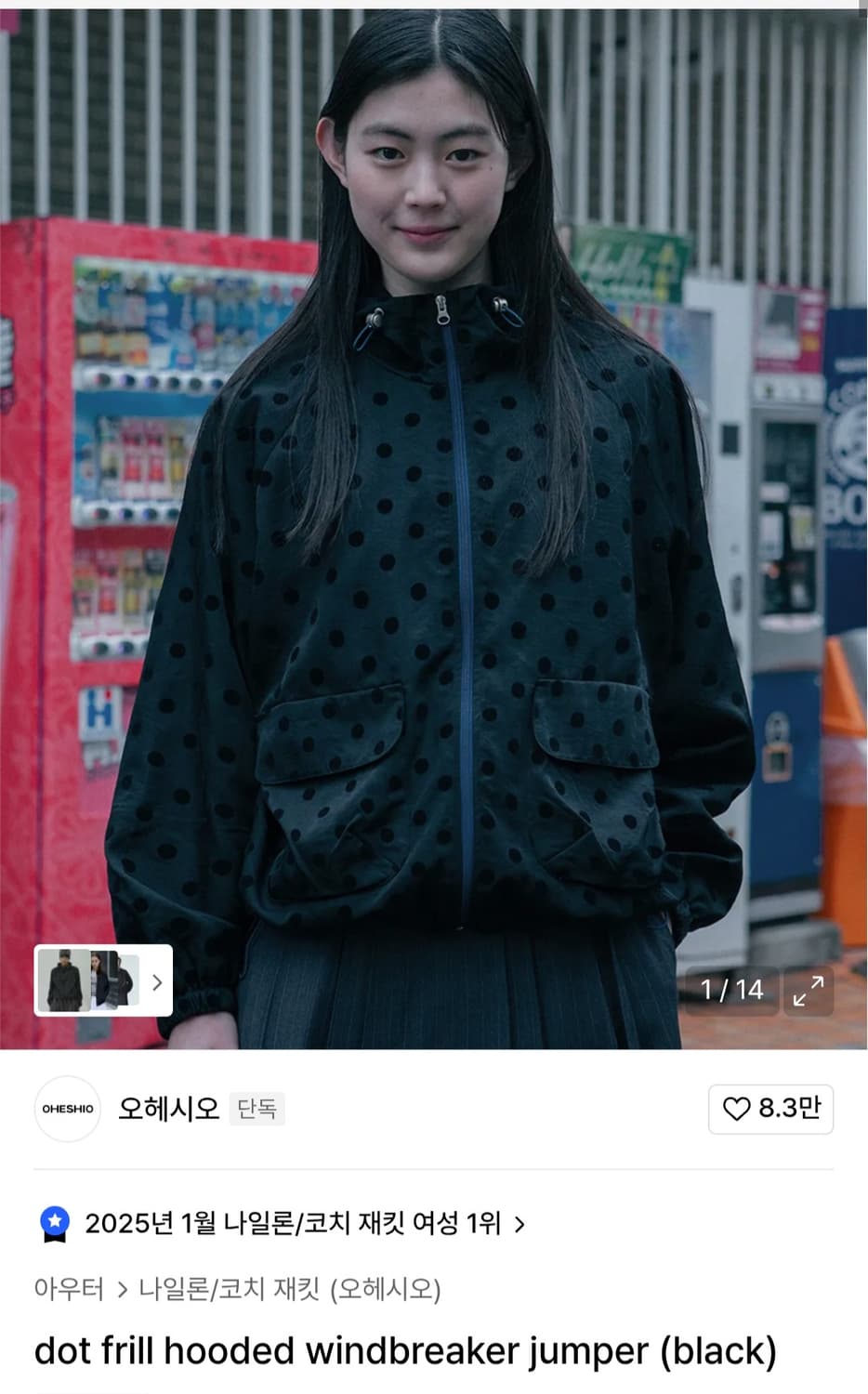 오헤시오 도트 필 후드 바람막이 블랙 상품이미지1