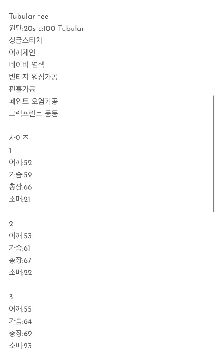[3]도넛리벤지 핑거프레스 ylo반팔 상품이미지6