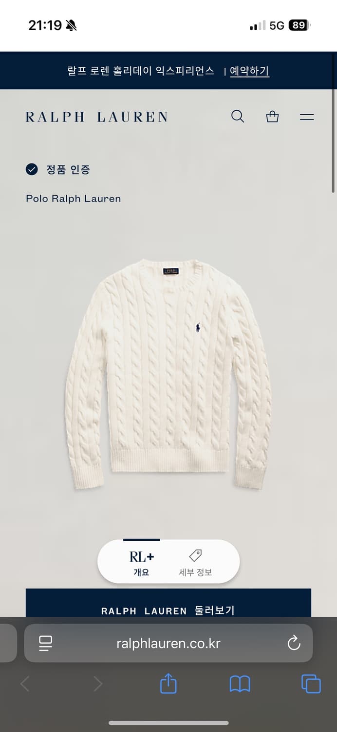폴로 랄프로렌 케이블 니트 상품이미지10