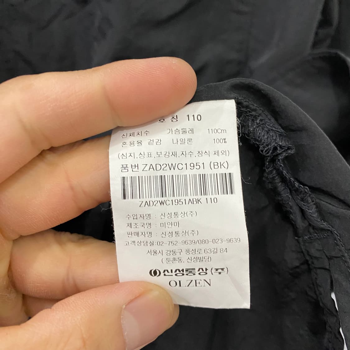 올젠 나일론 반팔셔츠(110) 상품이미지4