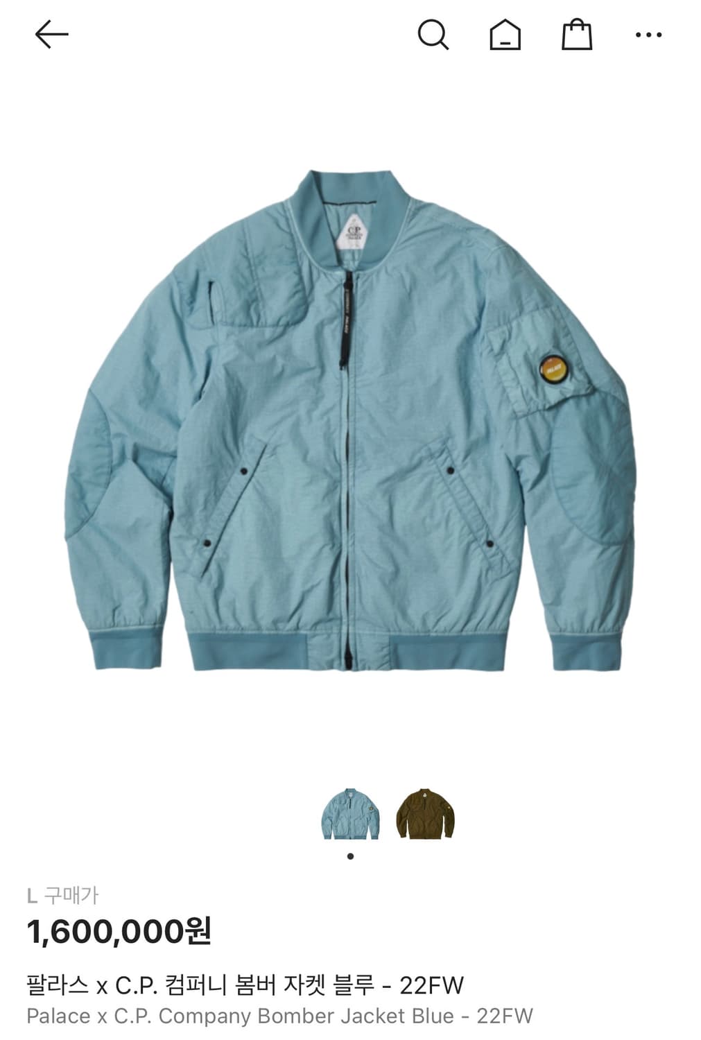 (새상품) cp컴퍼니 팔라스 봄버자켓 L사이즈 상품이미지1