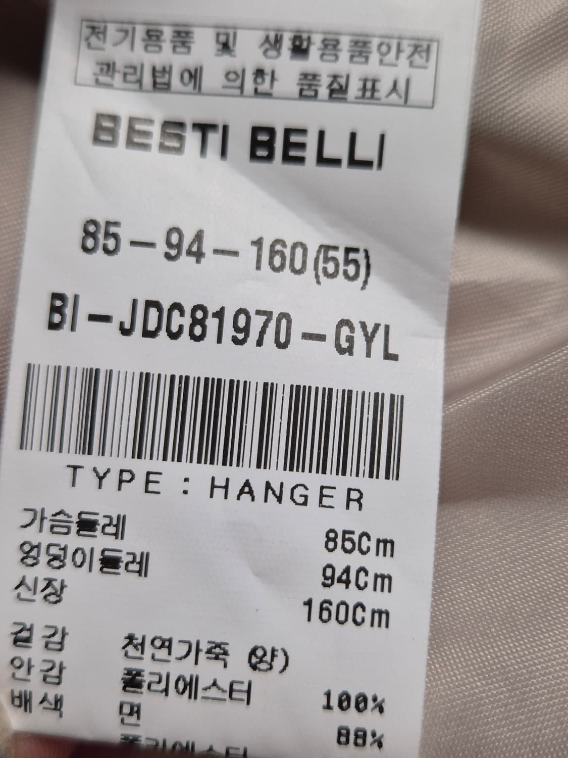 베스티벨리 양가죽 집업 자켓 상품이미지8