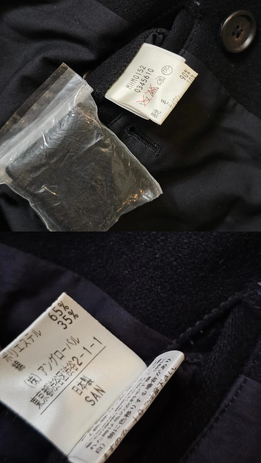 Black wool peacoat Margaret Howell 상품이미지5