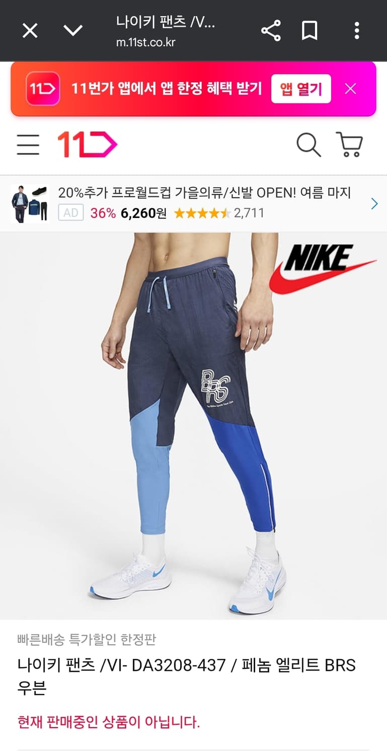 나이키 남성 트레이닝 팬츠 L  상품이미지9