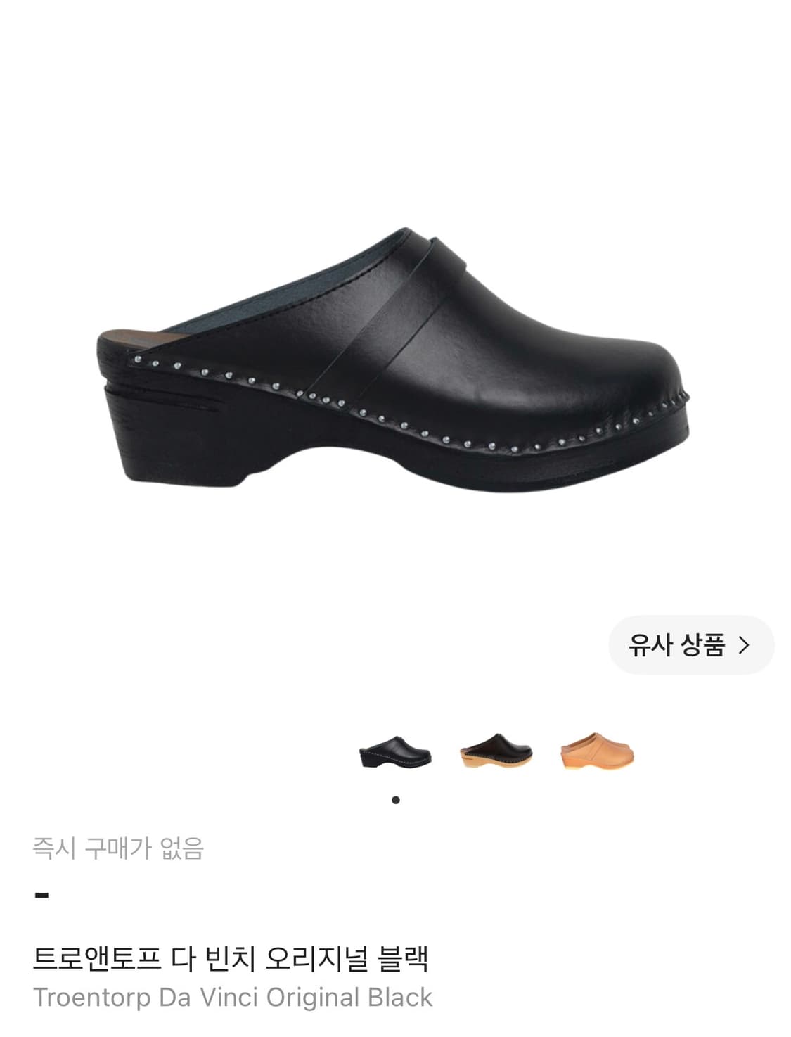 트로앤토프 다빈치 39 상품이미지1