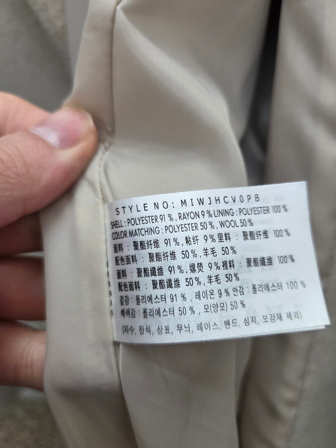 미쏘 울 롱코트 상품이미지6