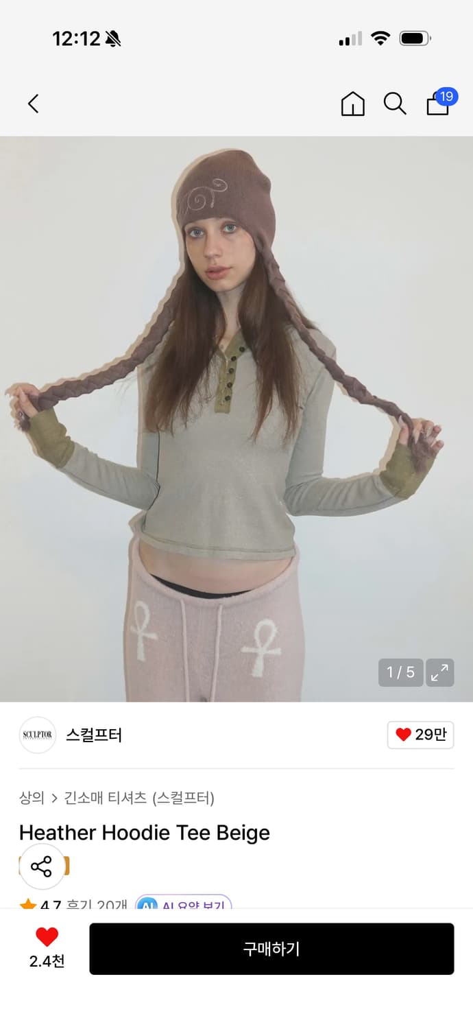 스컬프터 헤더 후디티 베이지 상품이미지1