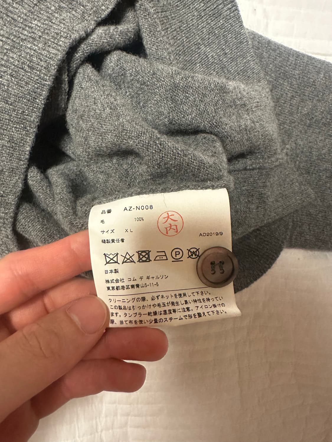 꼼데가르송 차콜그레이 레드와펜 XL 상품이미지3