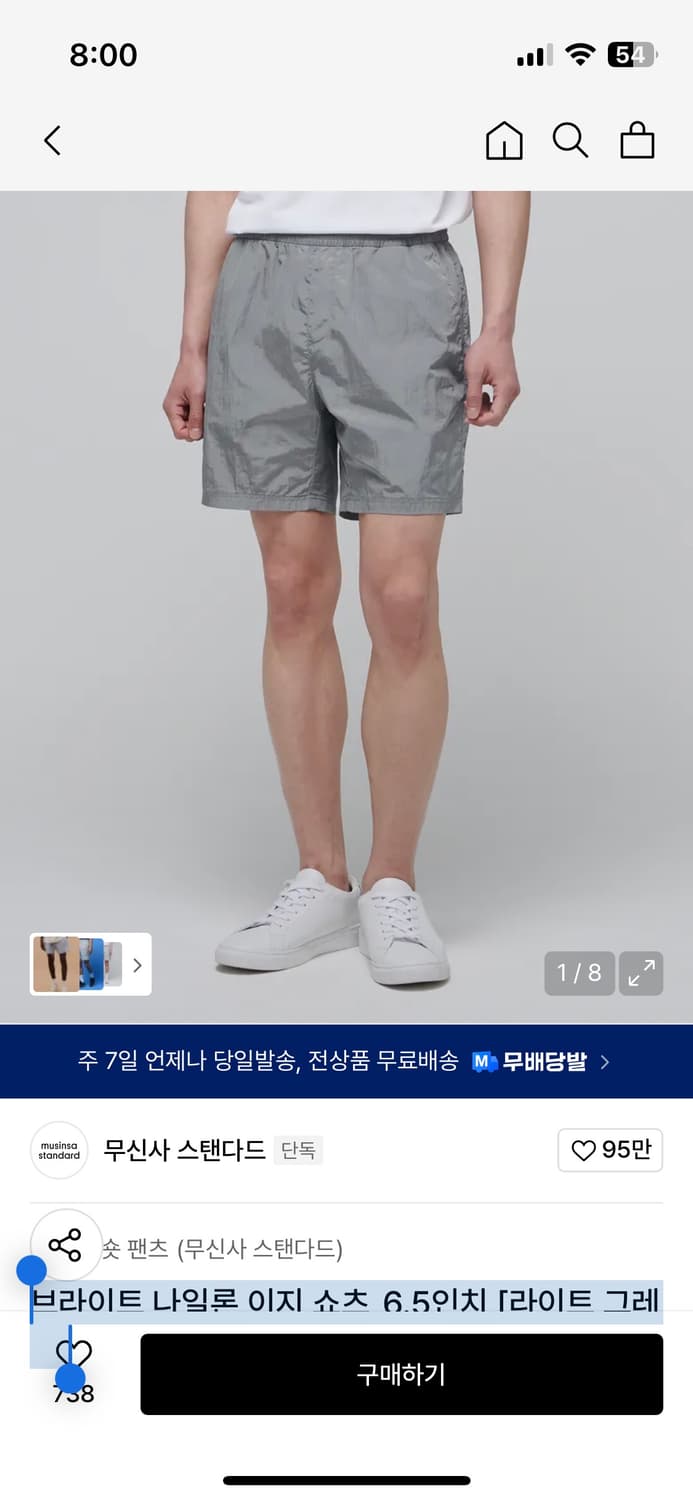 무신사 스탠다드 나일론 쇼츠 상품이미지1