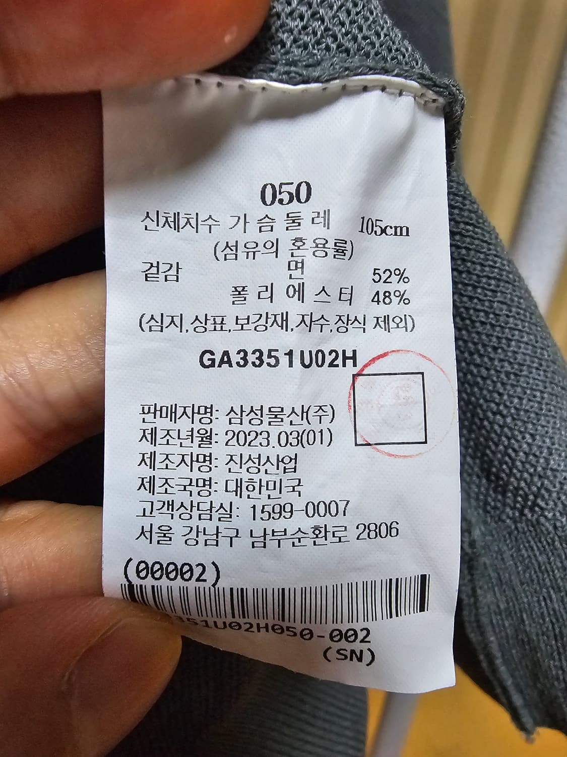 갤럭시 니트 코튼 50 상품이미지9