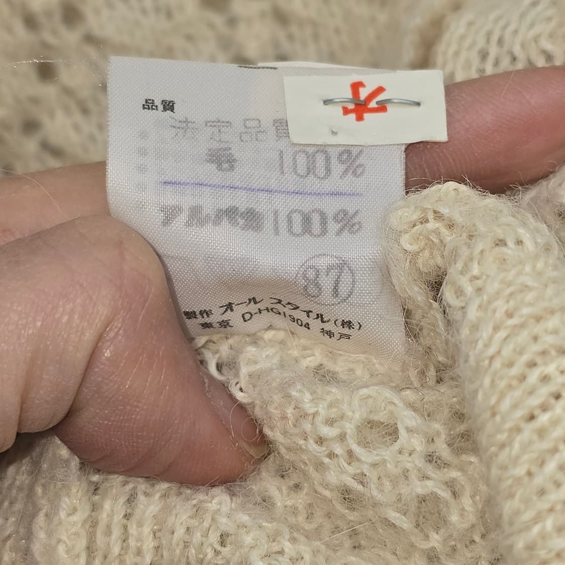 일본 빈티지 레이스 니트 가디건 상품이미지2