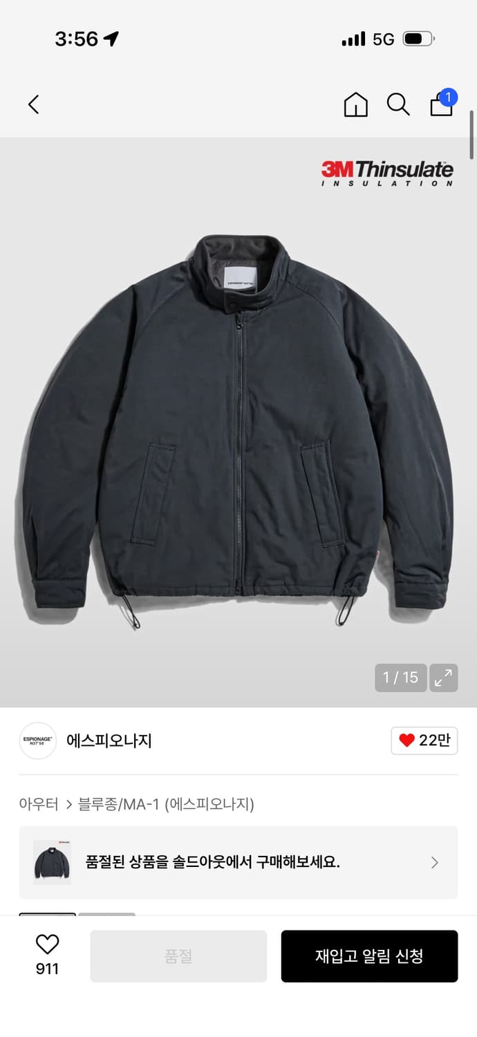 에스피오나지 신슐레이티드 해링턴 자켓L 상품이미지1