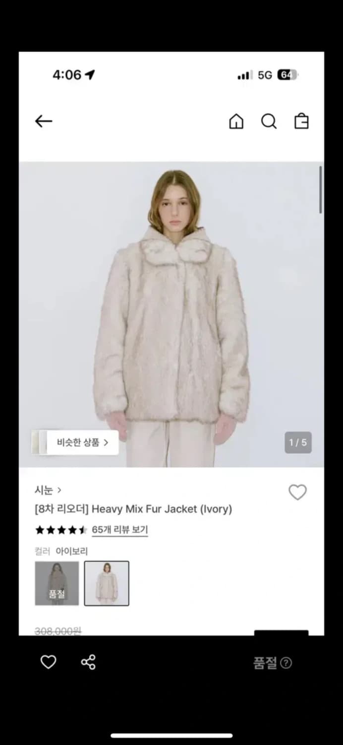 시눈 퍼자켓 아이보리 새상품!! 상품이미지2