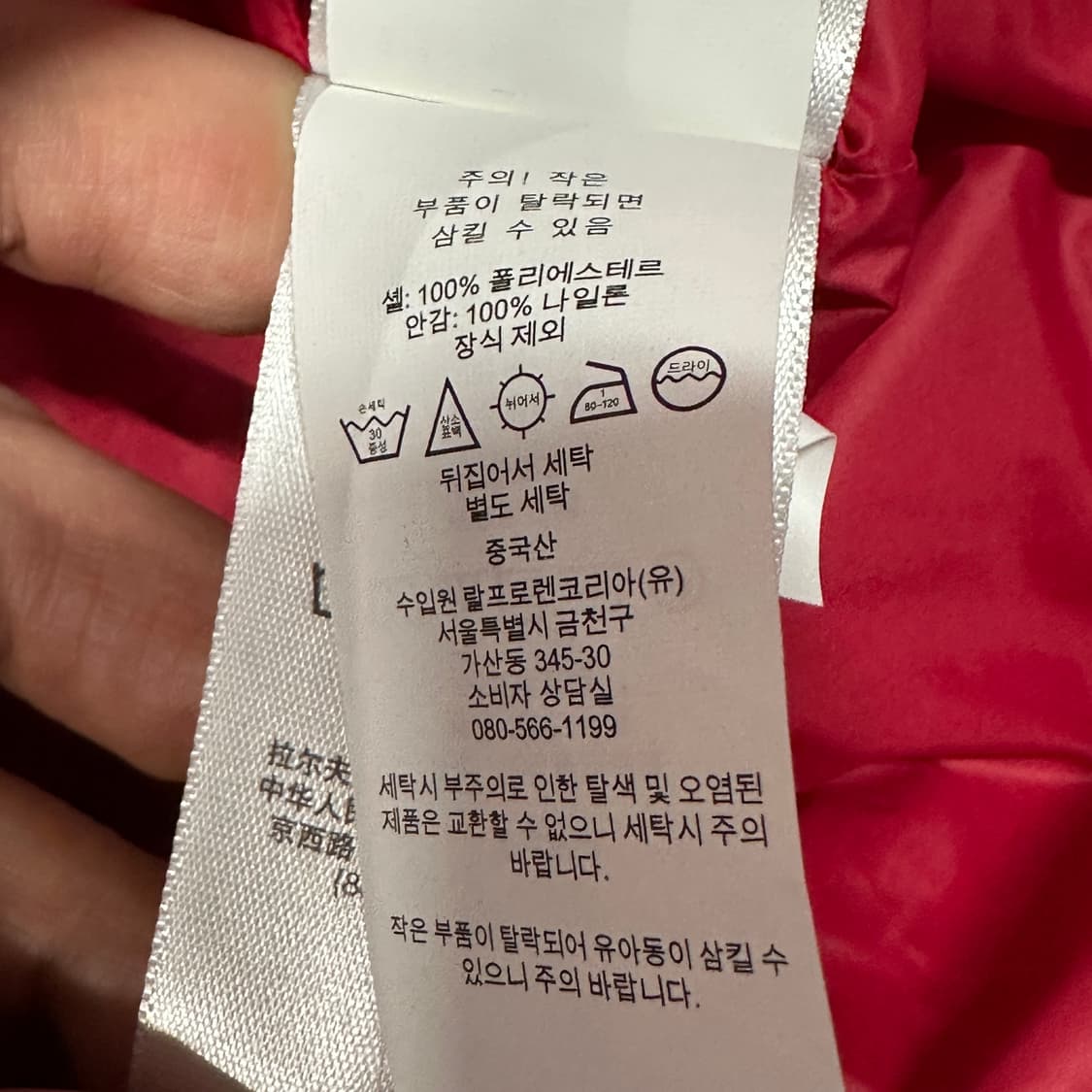 폴로랄프로렌 후드 바람막이 자켓  상품이미지3