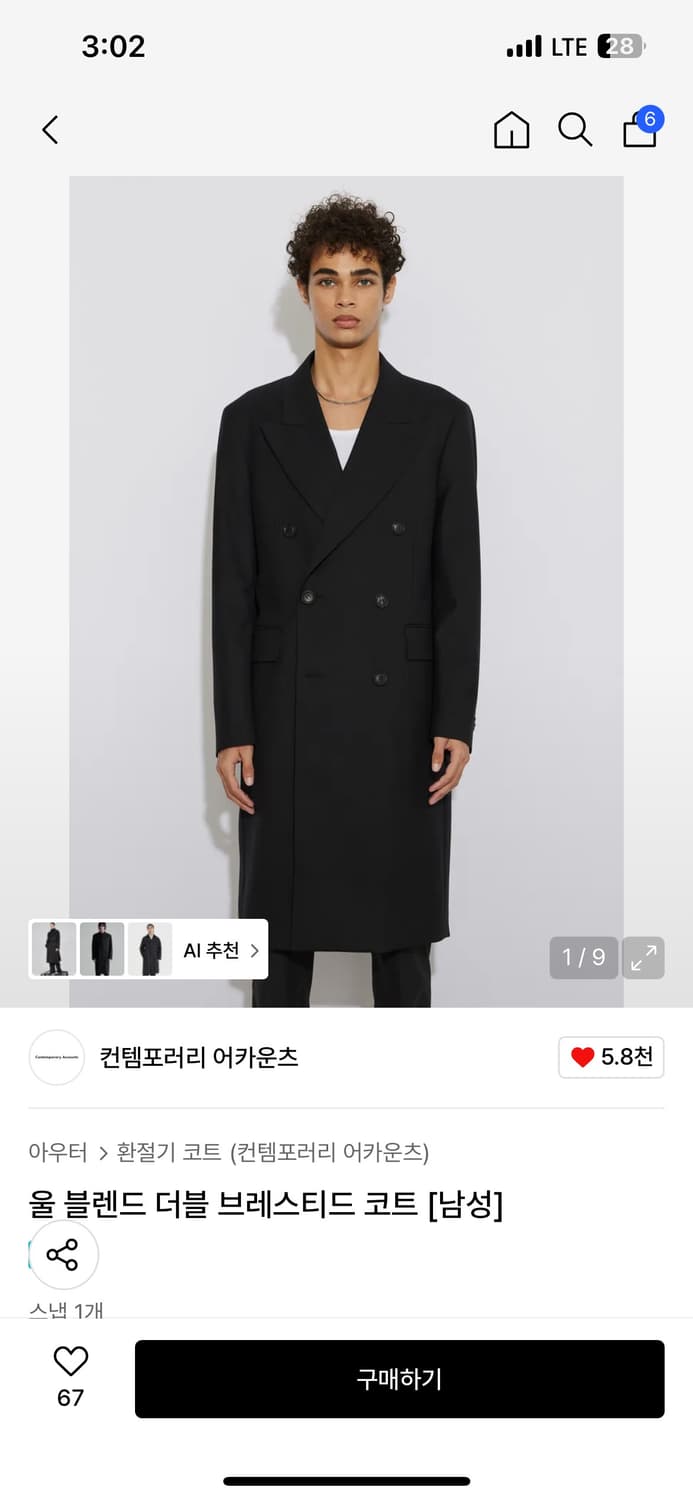 컨텀포러리 어카운츠 울 블렌드 더블 브레스티드 코트 상품이미지1